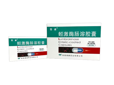 雪通蚓激酶肠溶胶囊（20万单位 2）